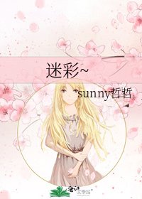 《迷彩~》