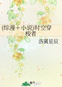 《(综漫+)时空穿梭者》