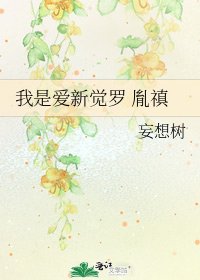 《我是爱新觉罗 胤禛》