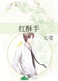 《红酥手》