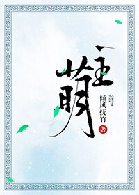 《萌主(GL)》