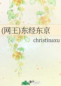 (网王)东经东京
