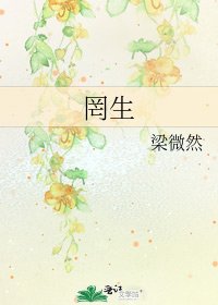 《罔生》