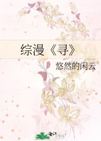 《寻》