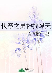 《快穿之男神拽爆天》