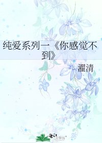 《你感觉不到》
