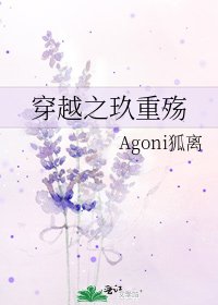 《穿越之玖重殇》