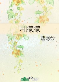 《月朦朦》