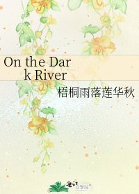 《On the Dark River》