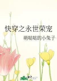 《快穿之永世荣宠》