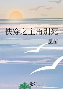 《快穿之主角别死》