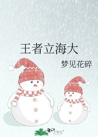 王者立海大