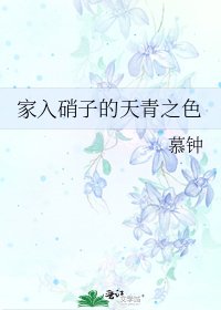 《(综漫同人)家入硝子的天青之色》