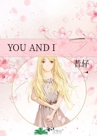 《YOU AND I》