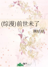 《(综漫)前世未了》
