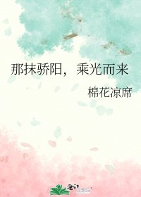 《那抹骄阳,乘光而来》