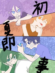 《初夏即事》