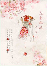 《倾心桃花女/花色依旧,人不在》