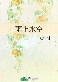 雨上水空