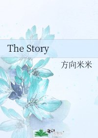 《The Story》