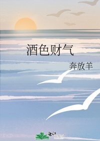 酒色财气