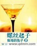 螺丝起子