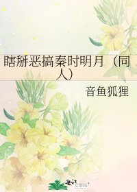 瞎掰恶搞秦时明月（同人）