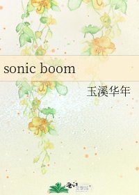 sonic boom