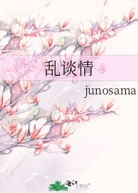 乱谈情