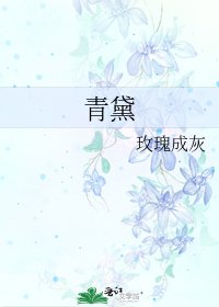 青黛