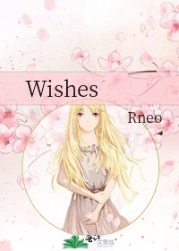 《Wishes》