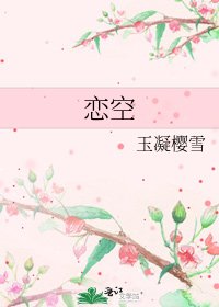 《恋空》
