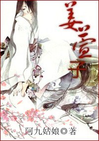 《姜萱子》
