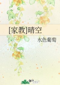 [家教]晴空