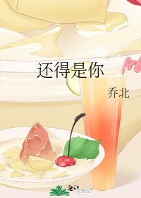 《还得是你》