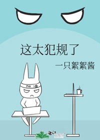 《这太犯规了》