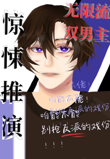 寒鸦归鹤：惊悚推演