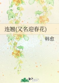 《连翘(又名迎春花)》