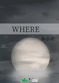 《WHERE》