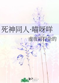 《死神同人·喵呀咩》