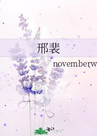 《邢裴》