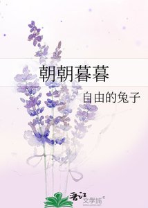 《朝朝暮暮》