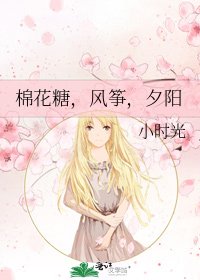 棉花糖,风筝,夕阳