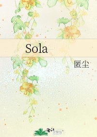 Sola