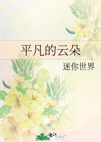 平凡的云朵