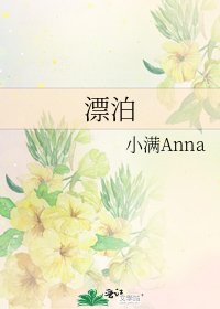 漂泊