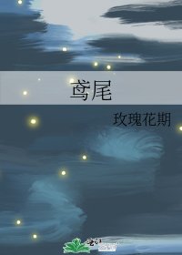 《鸢尾》