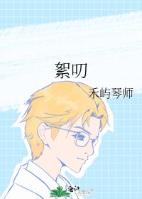 《絮叨》