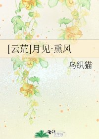 [云荒]月见·熏风