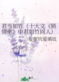 《锁情牵》